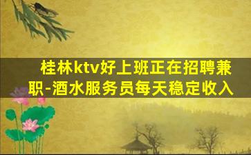 双鸭山酒吧招聘