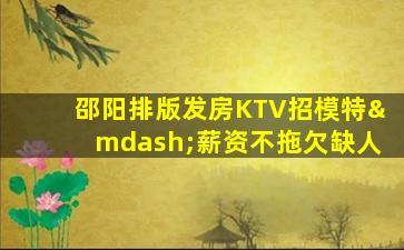 扬州夜场招聘